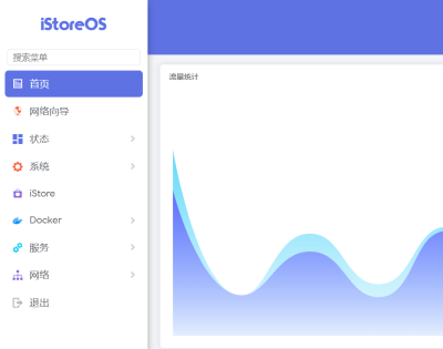 极空间NAS安装OpenWrt（iStoreOS）构建旁路由2