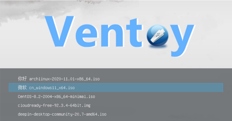 Ventoy – 多合一开源装机工具